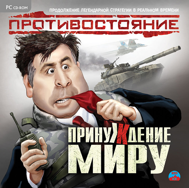 Картина "Обложка CD игрового проекта"