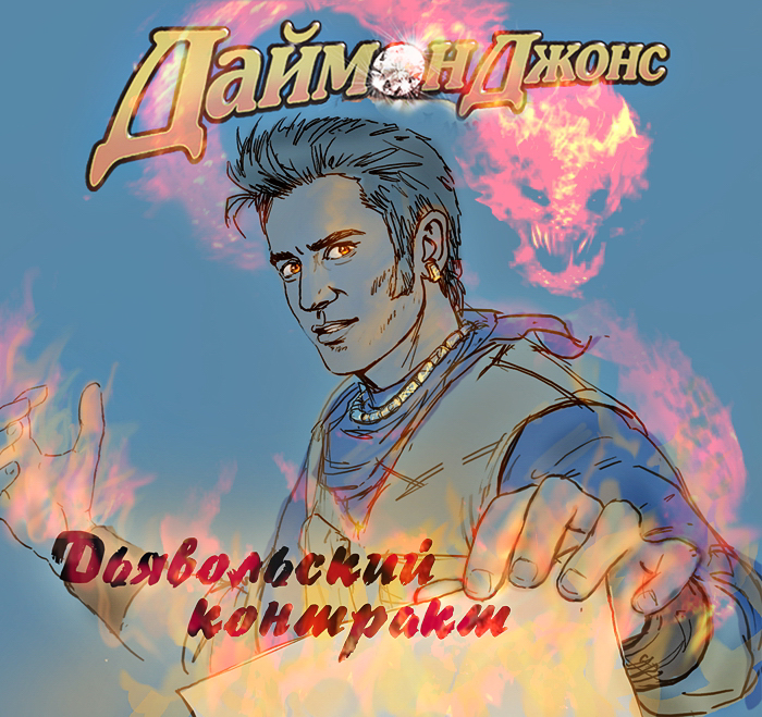 Картина "Ескиз к обложке CD"