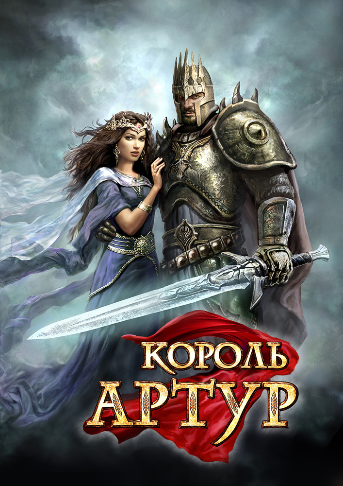 Картина "Рекламная иллюстрация фентезийного проекта"